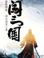 超级神豪闯三国